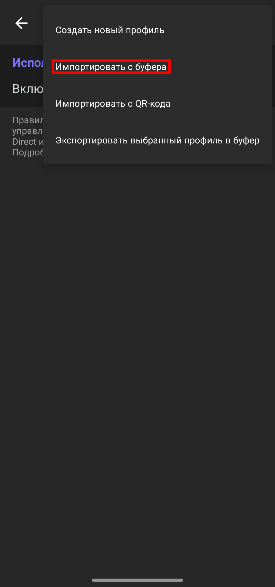 Экран "Маршрутизация", клик на 3 вертикальных точки