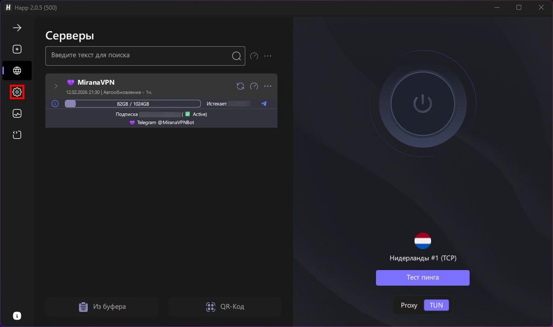 Главное меню Happ