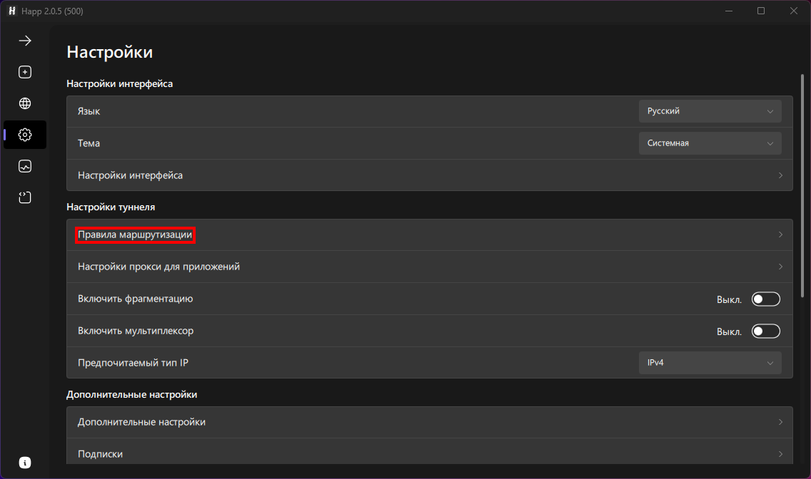 Меню настроек